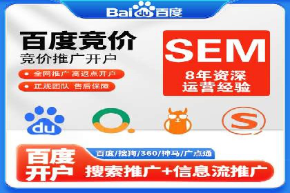 百度推广返点案例：广告主收益翻倍